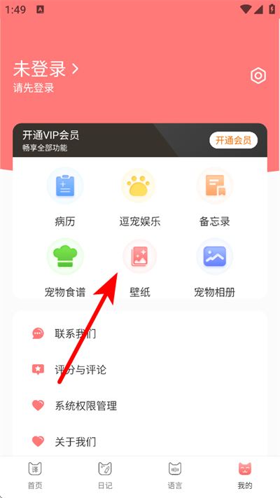 动物交流器 动物交流器