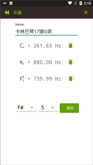 gStrings调音器app