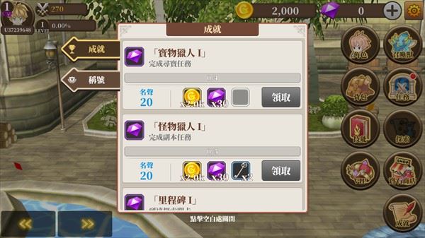 无尽之旅黑帝斯之剑手机版