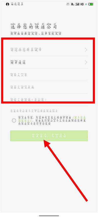 丰巢管家app下载 丰巢管家app下载