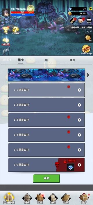 F级冒险家