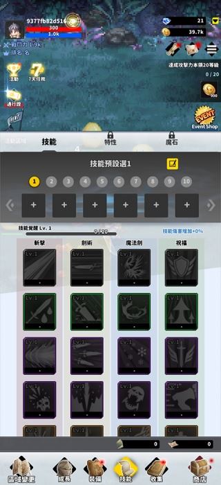 F级冒险家