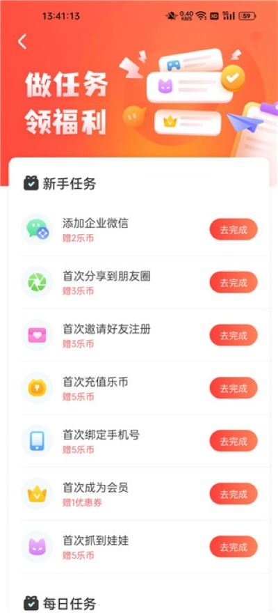 乐萌夹娃娃软件