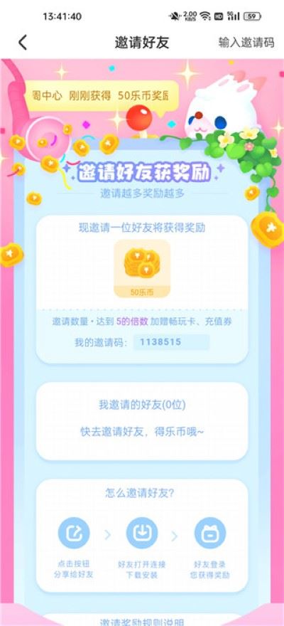 乐萌夹娃娃软件