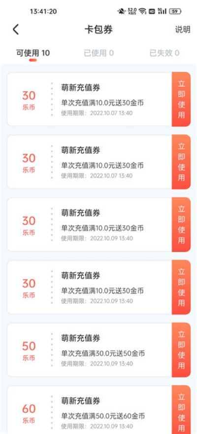 乐萌夹娃娃软件