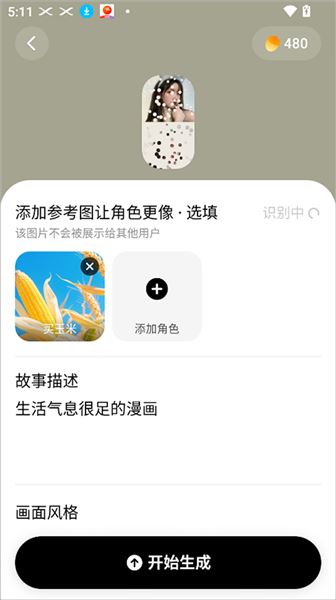 松果时刻 松果时刻