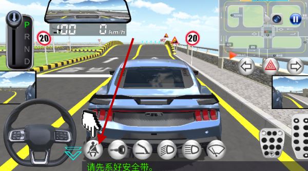 3D驾驶课2