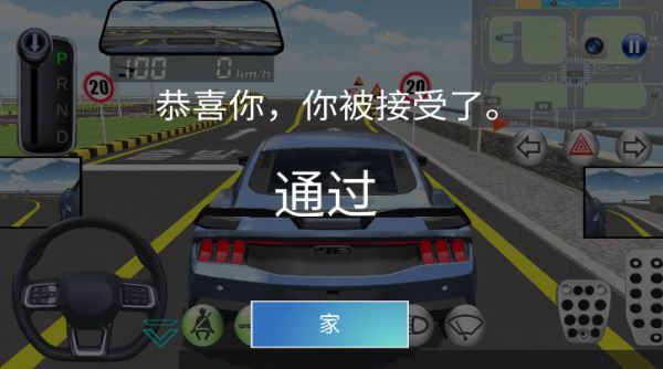 3D驾驶课2