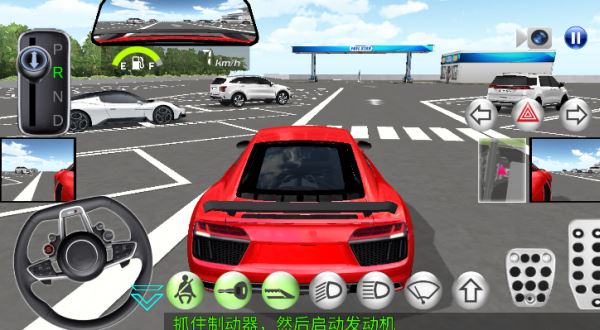 3D驾驶课2