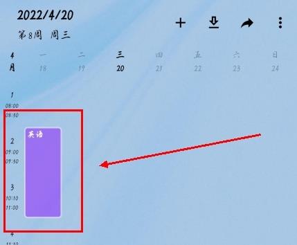 WakeUp课程表app7