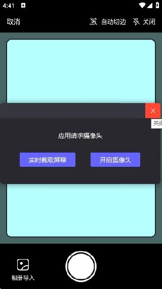 妙妙扫描宝app免费下载安装 妙妙扫描宝app免费下载安装