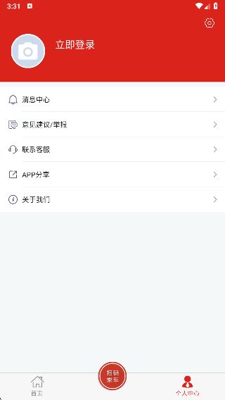 延安公交最新版本 延安公交最新版本