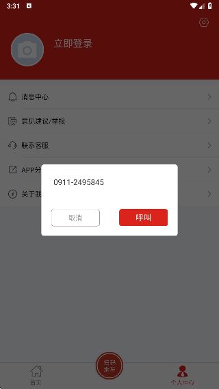 延安公交最新版本 延安公交最新版本