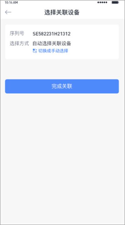 小麦智电软件 小麦智电软件