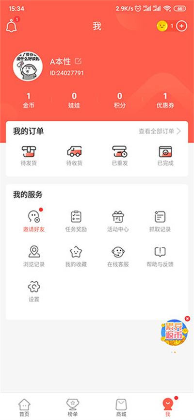 萌爪联盟软件 萌爪联盟软件
