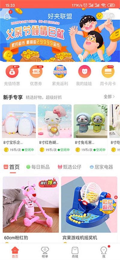 萌爪联盟软件 萌爪联盟软件