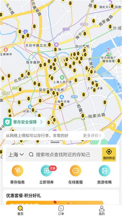 存知己寄存行李 存知己寄存行李
