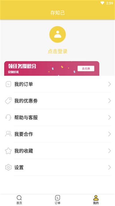 存知己寄存行李 存知己寄存行李