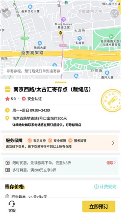 存知己寄存行李 存知己寄存行李