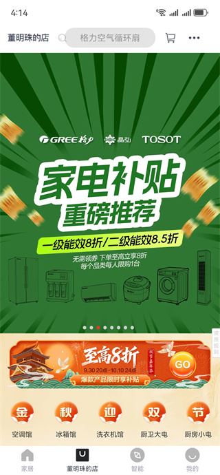 格力 app官方版下载