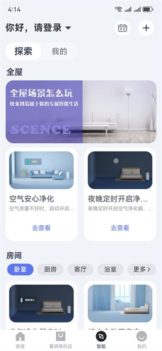 格力 app官方版下载