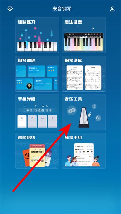 来音钢琴app下载