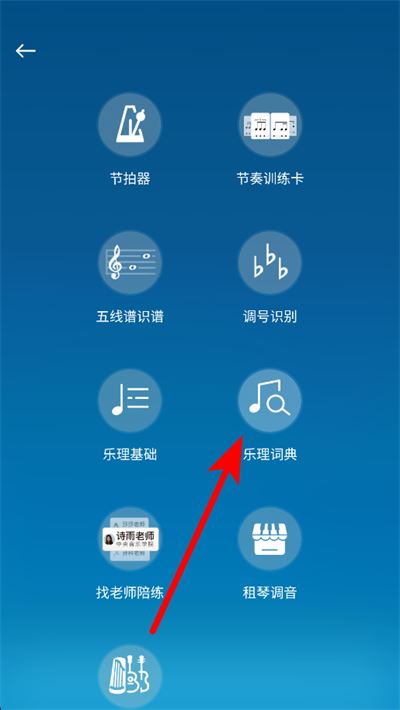 来音钢琴app下载
