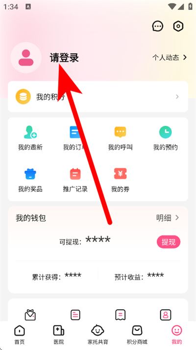 孕健康 孕健康