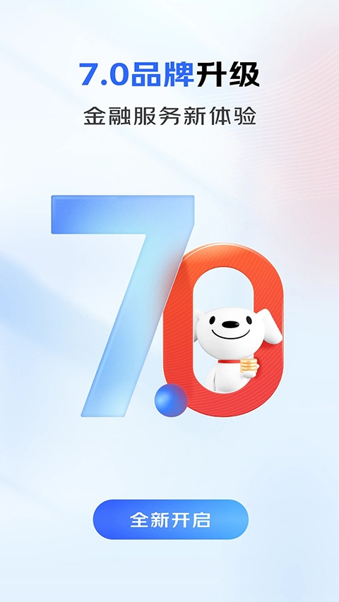 京东云企业管家系统