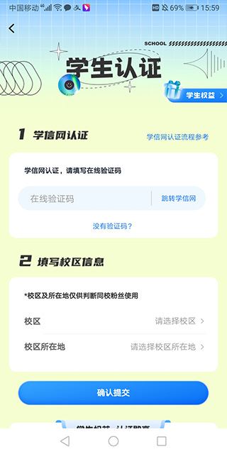 掌上大学商家版