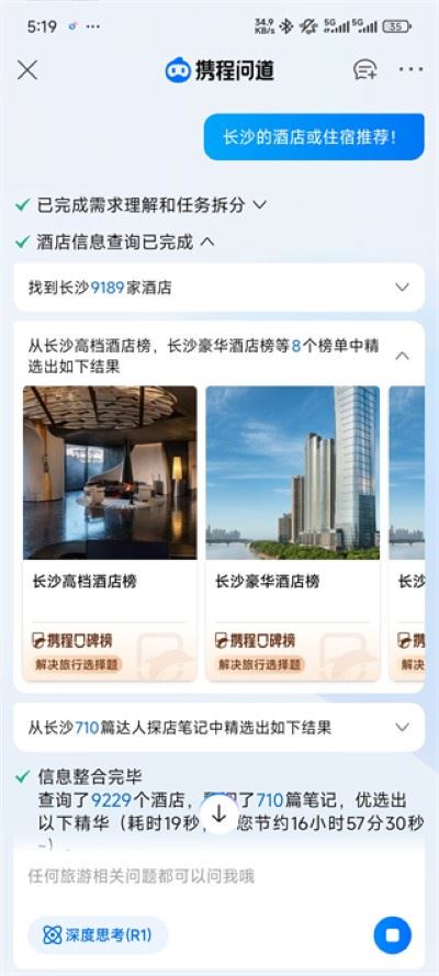 携程旅行网 携程旅行网