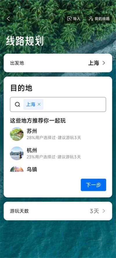 携程旅行网 携程旅行网