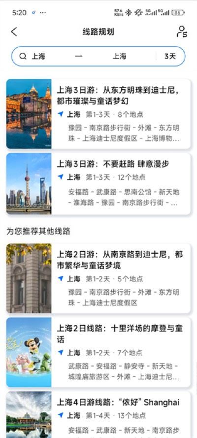 携程旅行网 携程旅行网