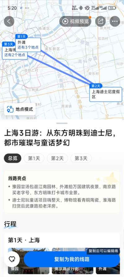 携程旅行网 携程旅行网