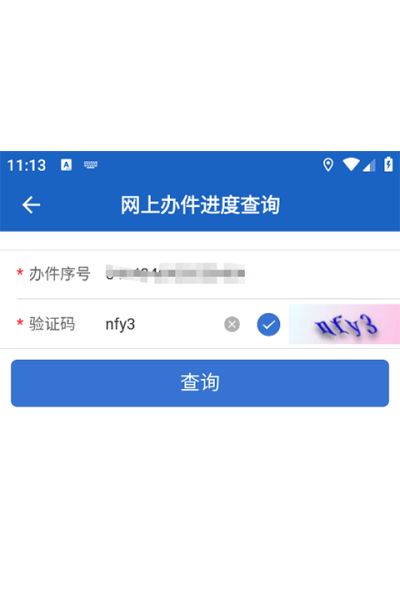 贵州公安最新版
