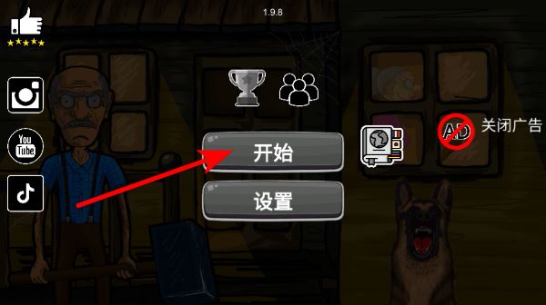 逃离爷爷和奶奶的房子最新版下载