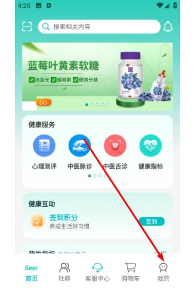 思尔健康