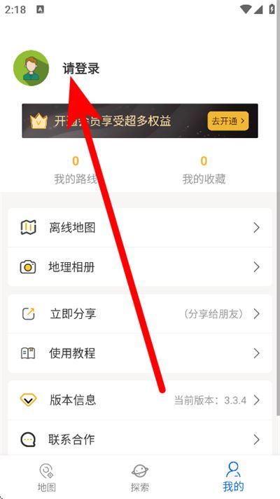 六寸地图
