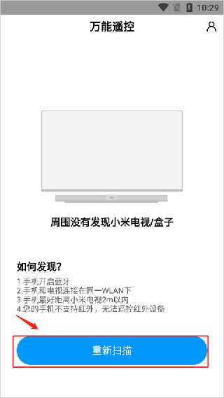 小米遥控器