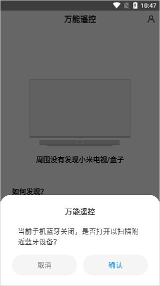 小米遥控器