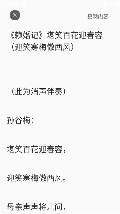 越剧迷app 越剧迷app