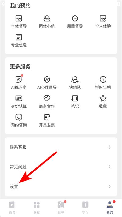 咨询师之家app下载 咨询师之家app下载