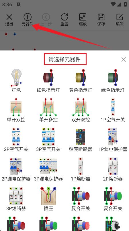 电工仿真软件手机版 电工仿真软件手机版