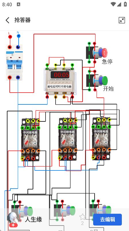 电工仿真软件手机版 电工仿真软件手机版