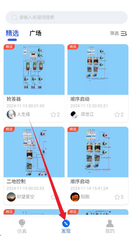 电工仿真软件手机版 电工仿真软件手机版