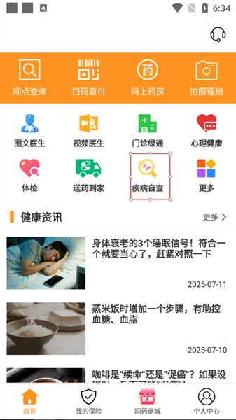 普康宝怎么使用配图1