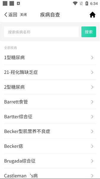 怎么使用配图2