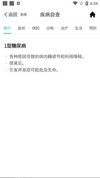 怎么使用配图3