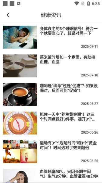 怎么使用配图4