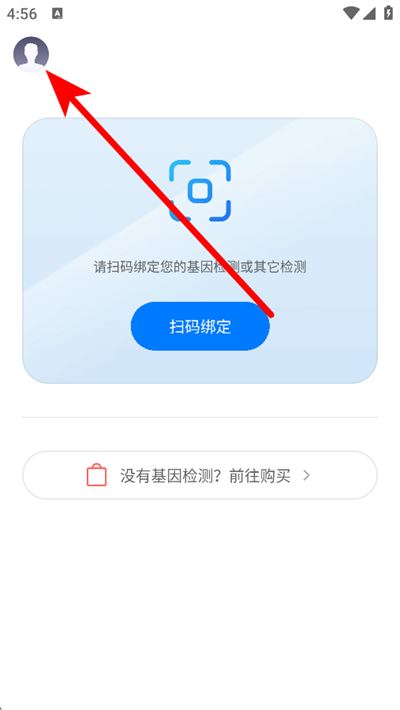 23魔方基因检测软件 23魔方基因检测软件